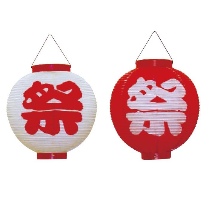 ビニール提灯10号丸型 祭文字 祭り 祭禮 イベント 屋台 やぐら N5548 粋な伝統 和好 通販 Yahoo ショッピング