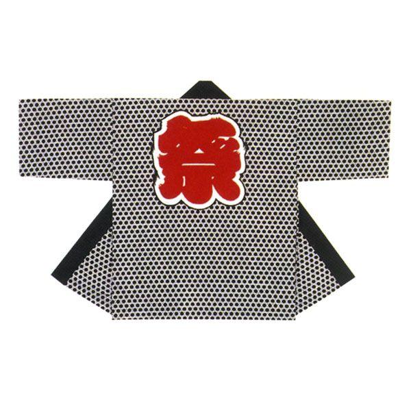 法被 半纏 半被 半天 袢天 (黒/ネズ) 綿100% 籠目 綿100%地紋に祭 祭り 衣装 祭禮 イベント 夏祭り 秋祭り まつり はんてん ハッピ 男女兼用