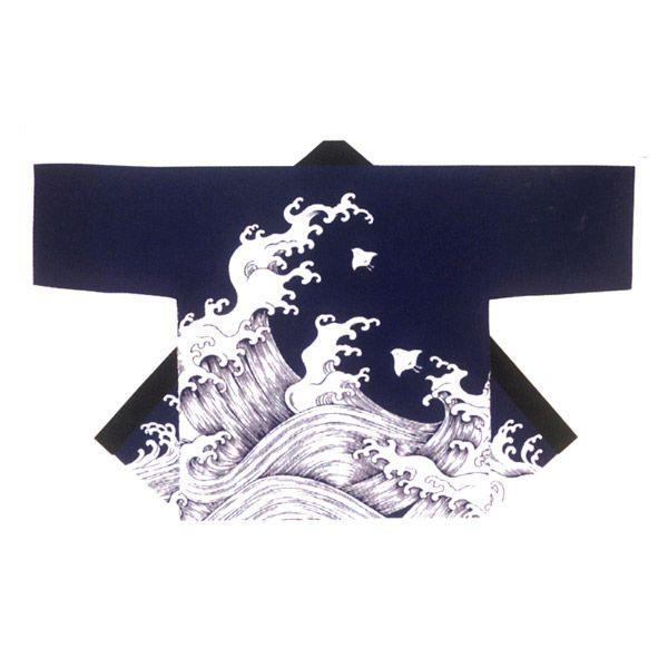 法被 半纏 半被 半天 袢天 (濃紺) 綿100% 波に千鳥 祭り 衣装 大祭 祭禮 神輿 イベント 夏祭り 秋祭り まつり はんてん はっぴ ハッピ 男女兼用