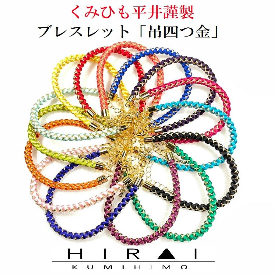 くみひもブレスレット 吊四つ組 金 ゴールド レディース メンズ 可愛い