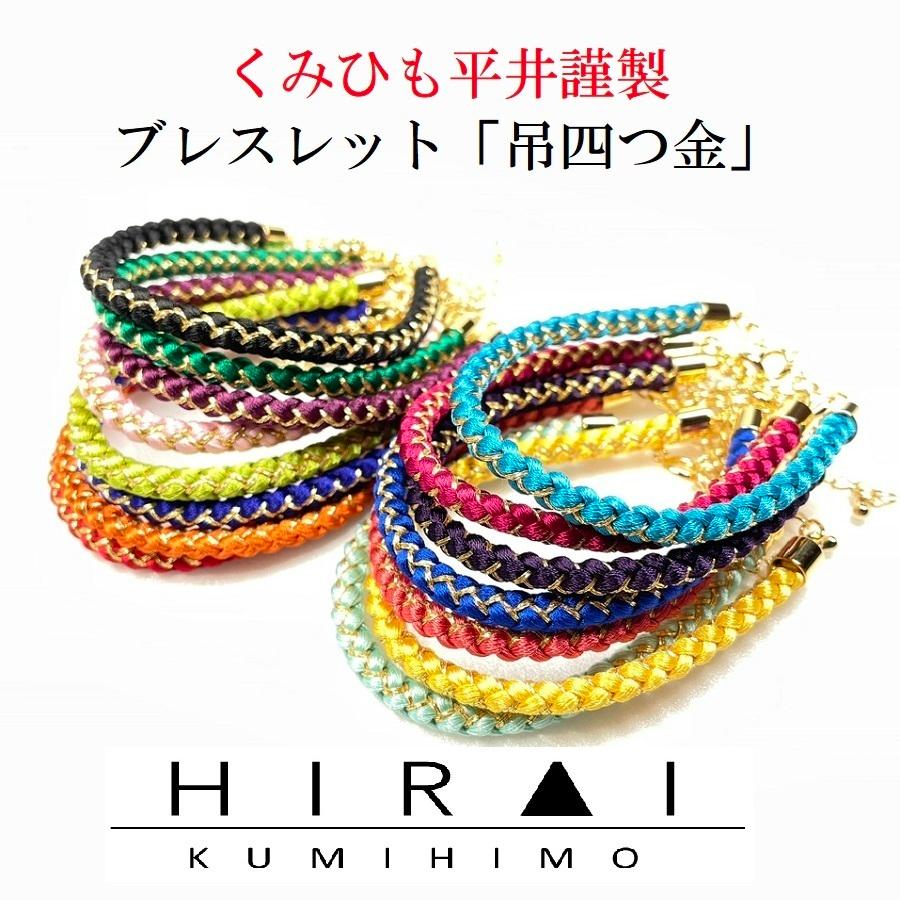 くみひもブレスレット 吊四つ組 金 ゴールド レディース メンズ 可愛い