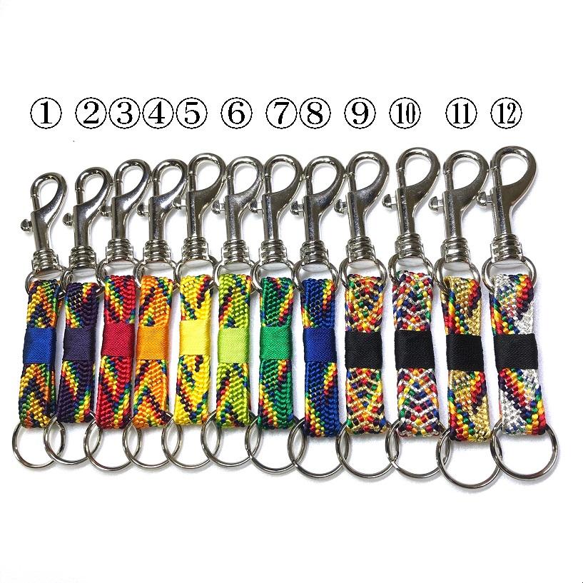 くみひも 帯〆キーホルダー 平組 厄除 お守り 全12色 組紐 おしゃれ