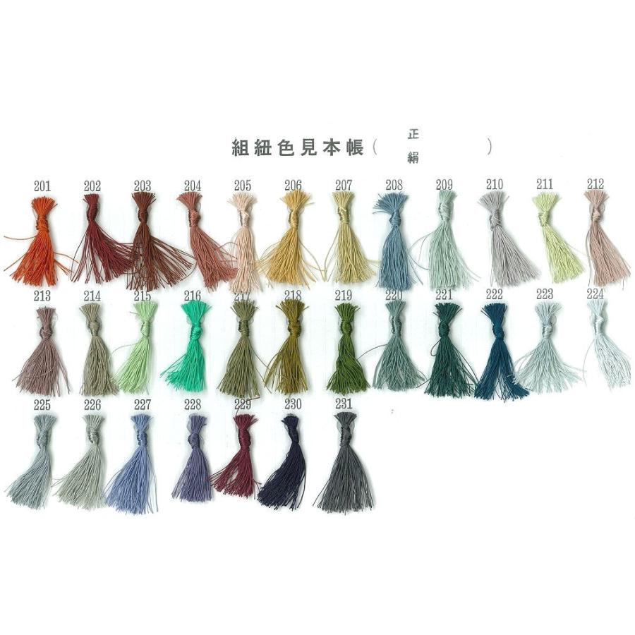 組糸（正絹）蓮花章 変わり染 16玉 普通丈(約2.8M) No.1〜10 帯〆 羽織 