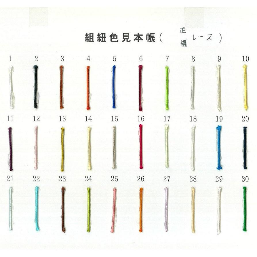 組糸(正絹)レース紐 10本組 全45色 夏用 帯〆 細紐 : くみ 組糸(正絹)レース紐 10本組 全45色 夏用 帯〆 細紐 : くみ
