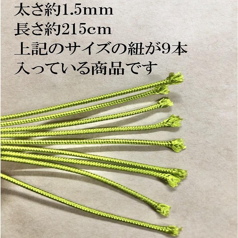 組糸（正絹）レース紐 9本組 全45色 夏用 帯〆 細紐 : くみひも平井 