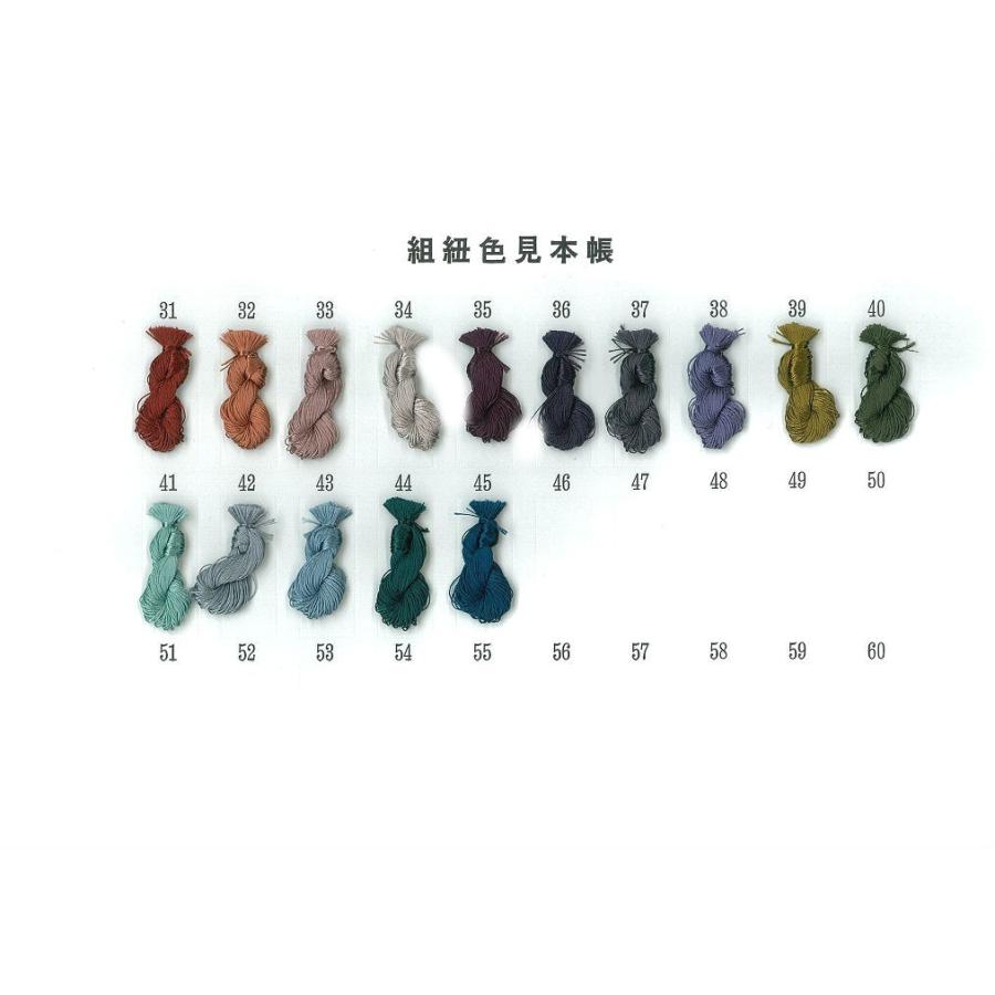 組糸（正絹）レース紐 9本組 全45色 夏用 帯〆 細紐 : くみひも平井