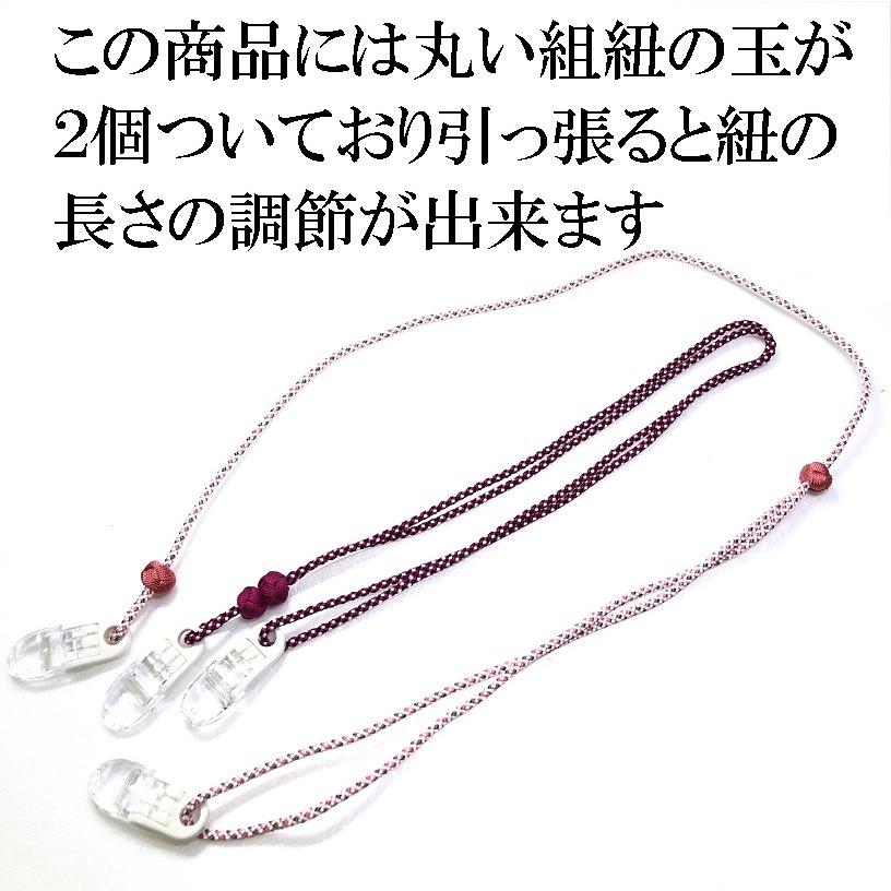 くみひも商品　ナフキンクリップ　袂留め　ハンカチ留め　ひざ掛け留め　帽子クリップ　正絹　シルク　silk　長さ調節できる　綺麗　カラフル |  | 18