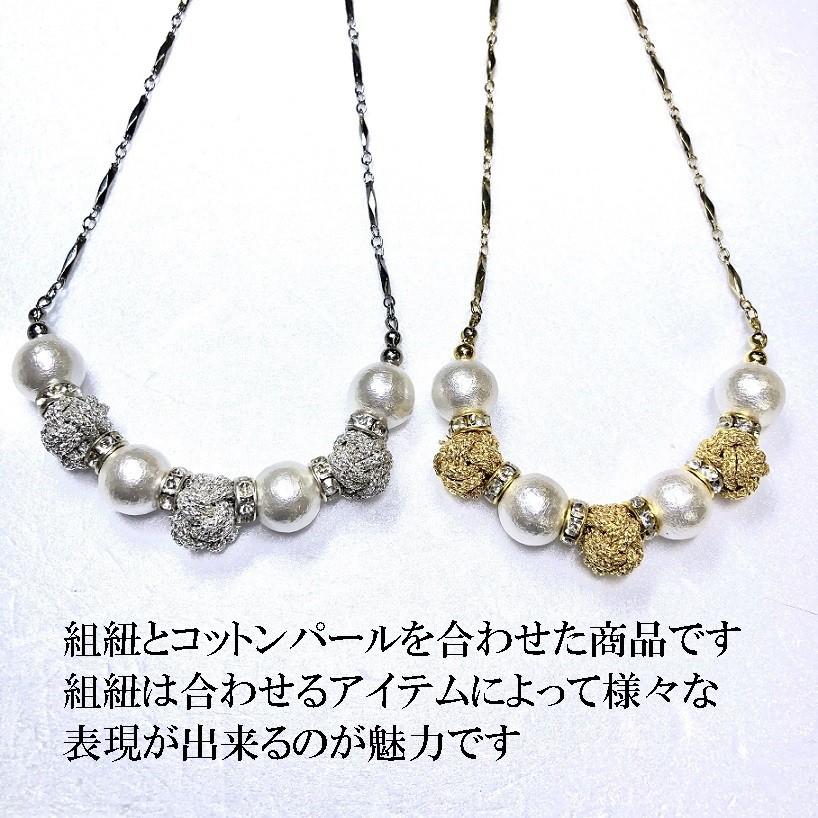 組紐ネックレス あわじ結び３個 コットンパール4個付 金銀 レディース 綺麗 可愛い 軽い 国産 伊賀 手作り 日本製 Nek3awaji 4kotonparu Gs くみひも平井 通販 Yahoo ショッピング