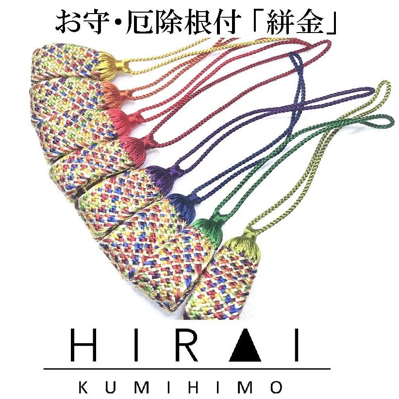 お守 厄除 根付 ストラップ 絣 金 組紐 手作り ハンドメイド 国産 伊賀 三重 8色 8color 紐 細紐 帯締 帯〆 Netukekasuri G くみひも平井 通販 Yahoo ショッピング