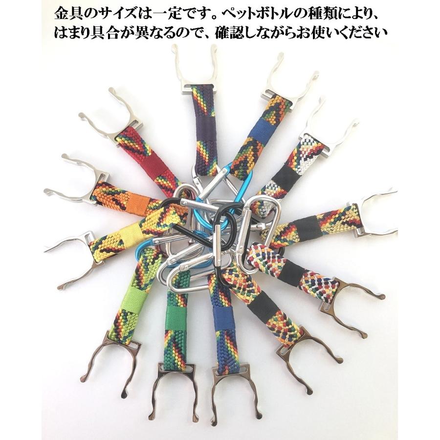くみひも商品　ペットボトルホルダー |  | 07