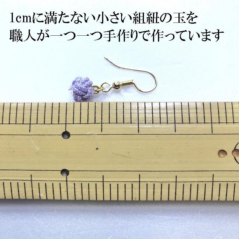 くみひもフックピアス　オーロラあわじ結び　No.１　１２色　レディース　綺麗　可愛い　軽い　国産　伊賀　手作り　日本製　カラーが選べる |  | 04