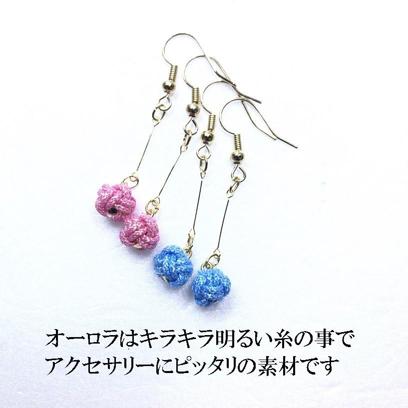 くみひもフックピアス　オーロラあわじ結び　No.２　１２色　レディース　綺麗　可愛い　軽い　国産　伊賀　手作り　日本製　カラーが選べる |  | 02
