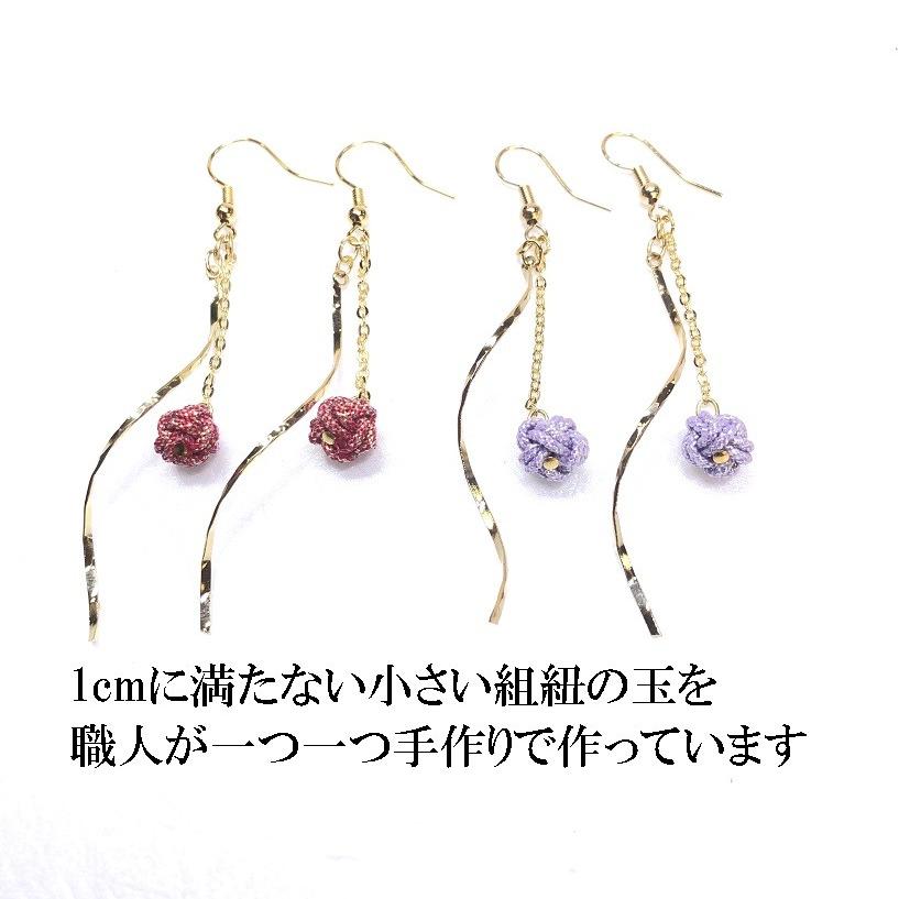 くみひもフックピアス　オーロラあわじ結び　No.３　１２色　レディース　綺麗　可愛い　軽い　国産　伊賀　手作り　日本製　カラーが選べる |  | 03
