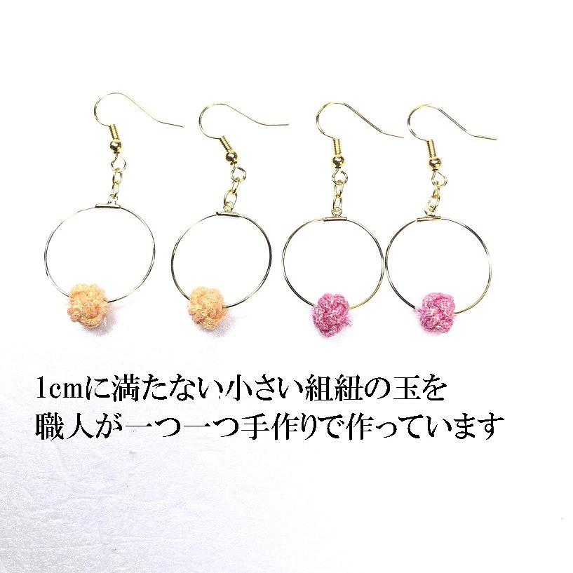 くみひもフックピアス　オーロラあわじ結び　No.４　１２色　レディース　綺麗　可愛い　軽い　国産　伊賀　手作り　日本製　カラーが選べる |  | 03