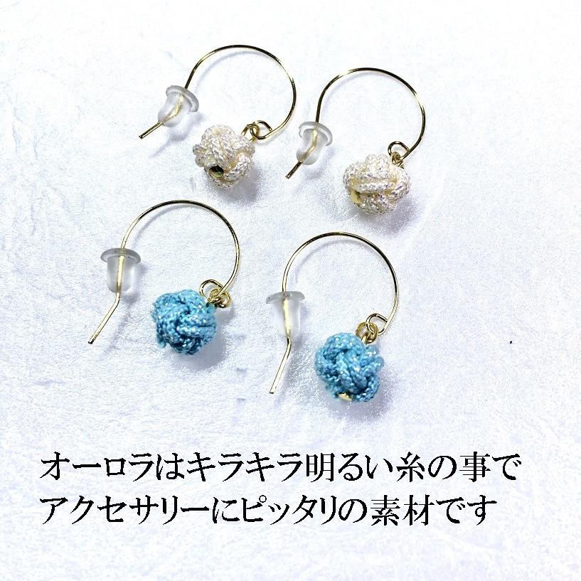 くみひもピアス　オーロラあわじ結び　No.６　１２色　レディース　綺麗　可愛い　軽い　国産　伊賀　手作り　日本製　カラーが選べる |  | 02