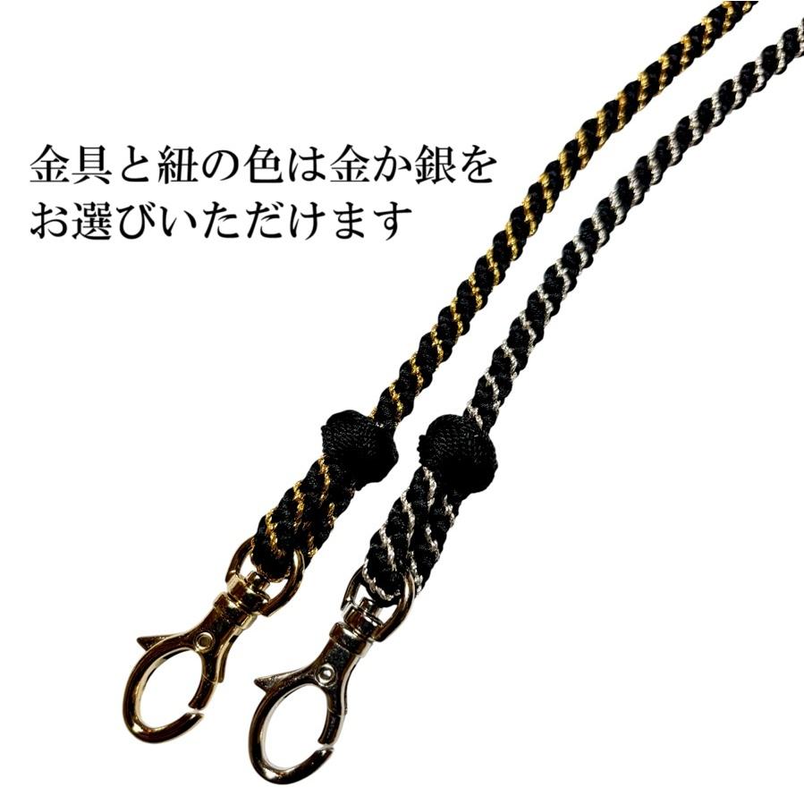 くみひも ショルダーストラップ ネックストラップ 幅約5〜6mm 長さ約