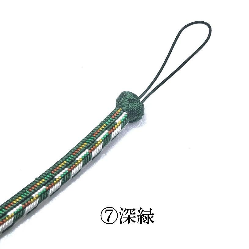 くみひもストラップ ゆるぎ組 矢絣柄 鞄 ファスナー 携帯電話 カメラ