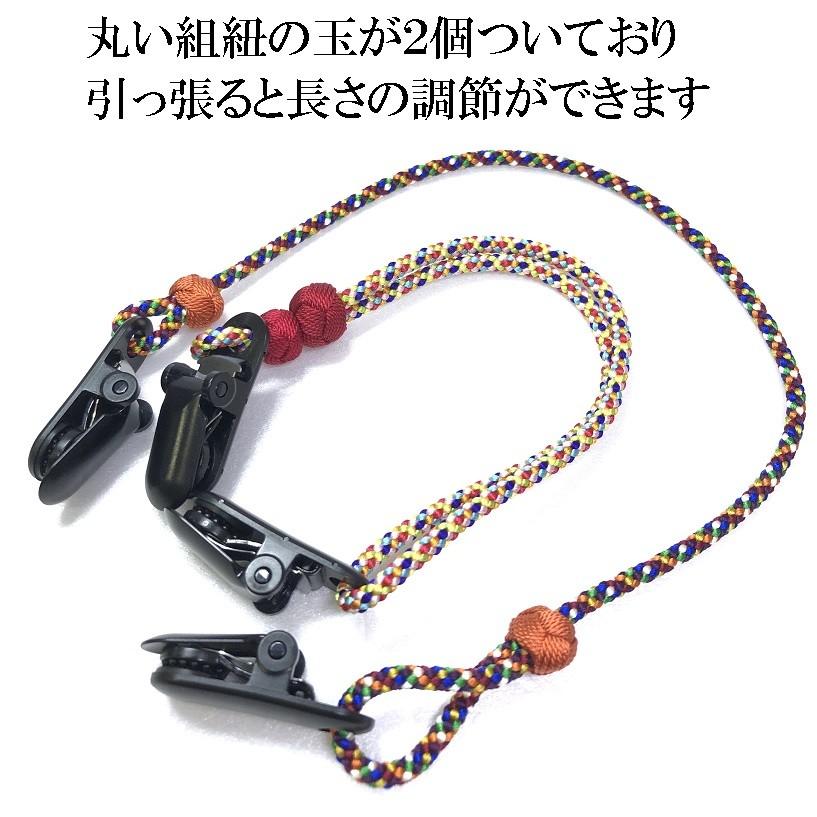 くみひも商品　帽子クリップ 点柄　正絹　シルク　silk　長さ調節できる　綺麗　カラフル |  | 15