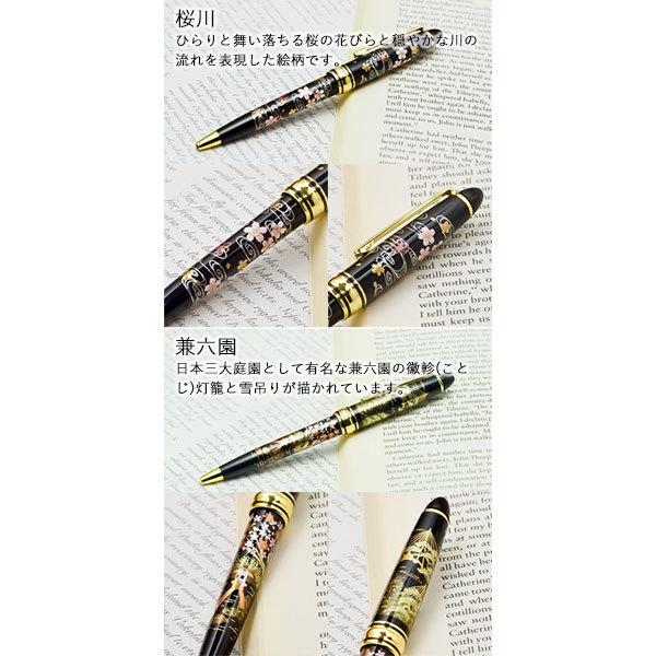 ボールペン 黒 選べる10種類 1本 ( 漆芸 退職祝い 定年 お祝い 周年