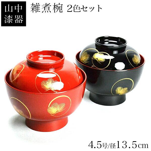 輪島塗 米永 朱金の椀 希少な高足椀 輪島塗 米永 朱金の椀 希少な高足