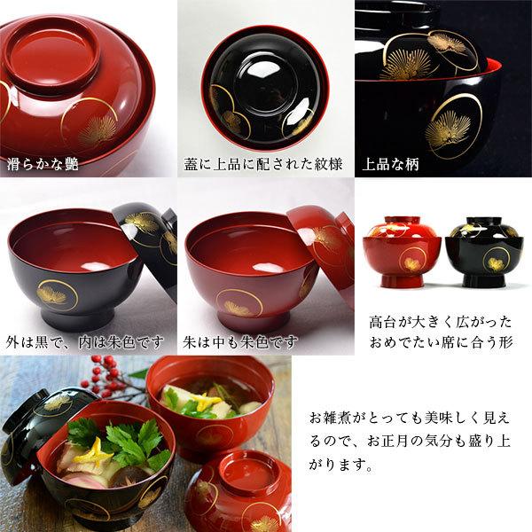雑煮椀 選べる2色 耀松紋 総朱／黒内朱 135mm 1個 蓋付き ( 退職祝い