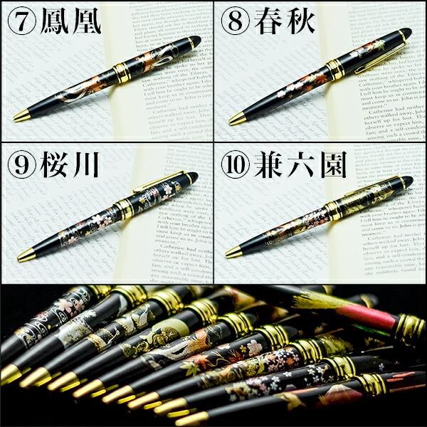 ボールペン 黒 選べる10種類 桐箱入り 1本 ( 漆芸 木箱名入れ有料 退職