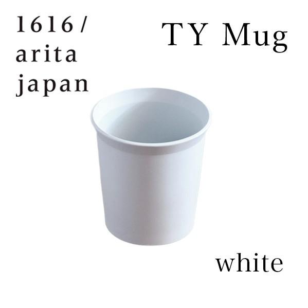 TY Mug white 1個 ( 1616 / arita japan あすつく ホワイト マグ フリーカップ タンブラー プレゼント 有田焼 結婚 出産 内祝い 引き出物 )｜dentouhonpo