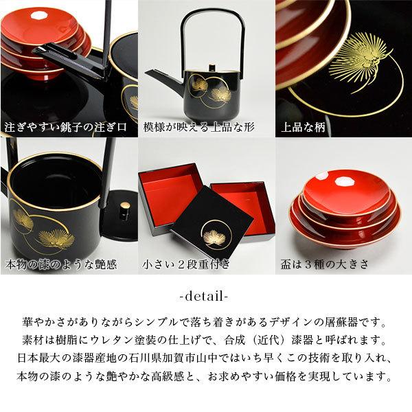 美品]お屠蘇セット 松竹梅 漆器 お正月 結納 結婚式 高級 レトロ