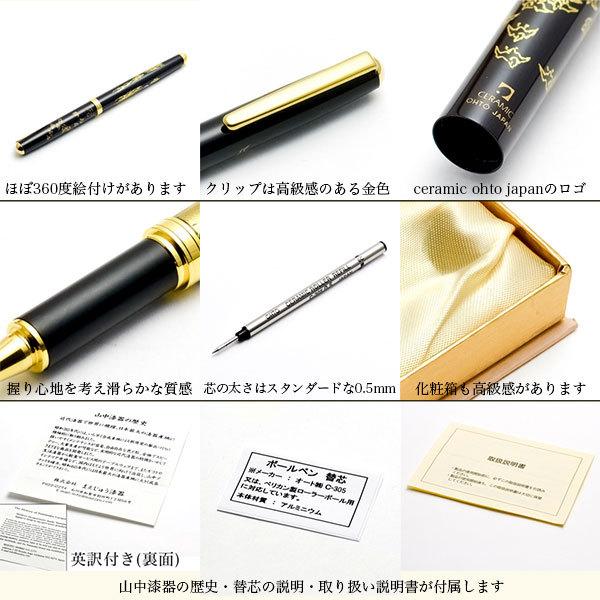 ハイグレードボールペン 選べる4種類 1本 ( 漆芸 退職祝い 定年 お祝い