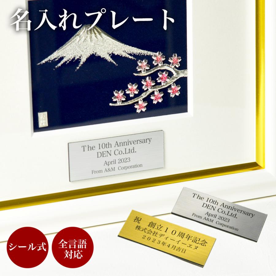 名入れプレート 2色から選択 金銀 1枚 ( 当店の商品とご一緒にご注文