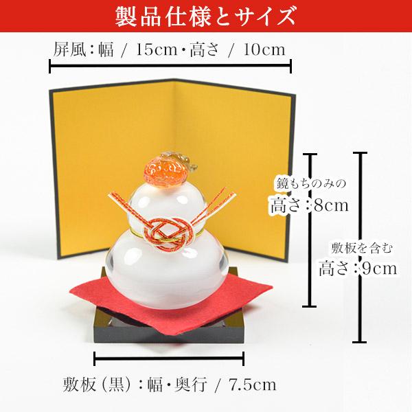 鏡もち 白 小サイズ 縁起物入りおみくじ付き ( あすつく ガラス 置物