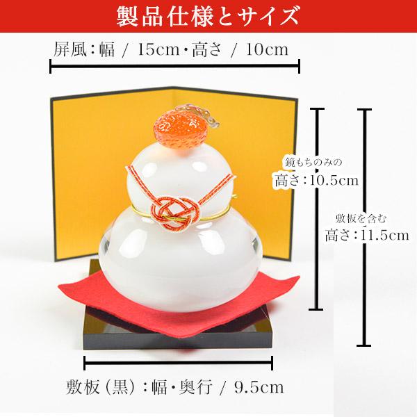 プロフ必読・Ｇ-1.0【縁起物】　女性置物 鏡もち 白 大サイズ 縁起物入りおみくじ付き ( あすつく 初任給