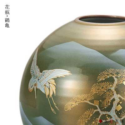 九谷焼 花瓶 鶴亀 7号 ( 木札名入れ有料 母の日 プレゼント 初任 九谷焼 花瓶 鶴亀 7号 ( 木札名入れ有料 母の日 プレゼント 初任