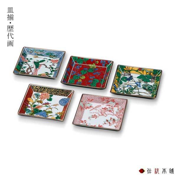 九谷焼❤︎歴代画セット 旧家蔵出し品 九谷焼 4枚 旧家蔵出し品 九谷焼 4