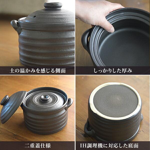ご飯釜（炊飯土鍋） IH対応 黒釉メタル 二重蓋 3合炊き 木製しゃもじ