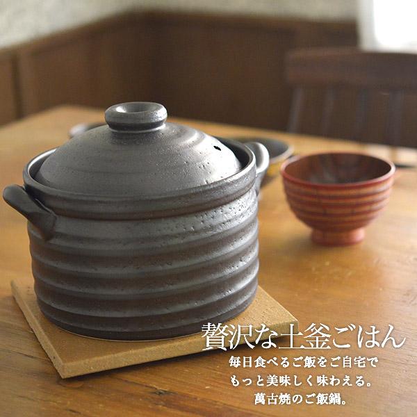 『萬古焼 二重蓋使用の3合炊きご飯釜 黒釉メタル』ガス・IH対応 ご飯釜（炊飯土鍋） IH対応 黒釉メタル 二重蓋 3合炊き 木製しゃもじ