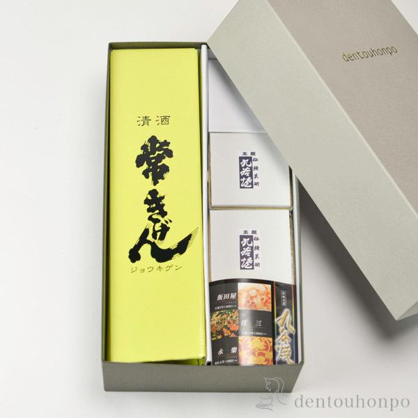 九谷焼 日本酒とぐい呑み ペア 限定ギフト仕様 金箔彩 常きげん 幻の