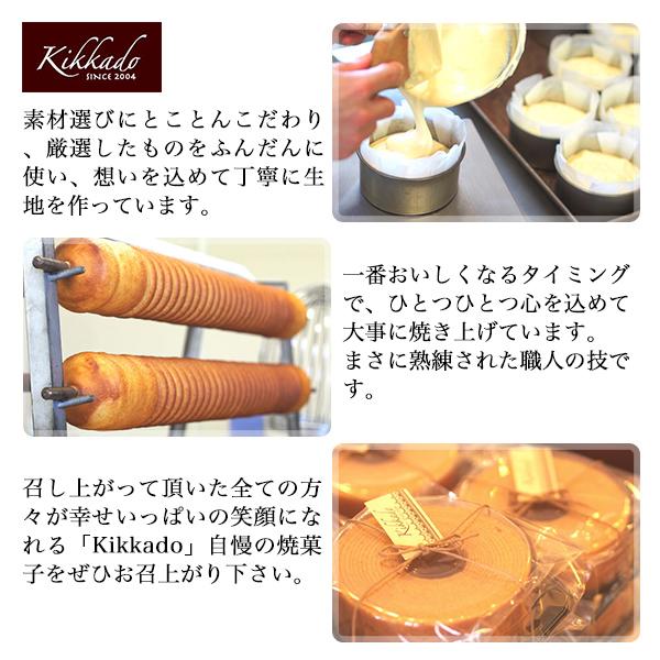 九谷焼 夫婦湯呑 耀釉彩 ペア kikkado バームクーヘン 6個セット