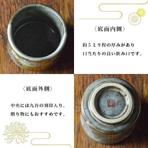 九谷焼 湯呑 金花詰 専用桐箱付き 蓋裏レーザー名入れ彫刻料込み 九谷焼 湯呑 金花詰 専用桐箱付き 蓋裏レーザー名入れ彫刻料込み