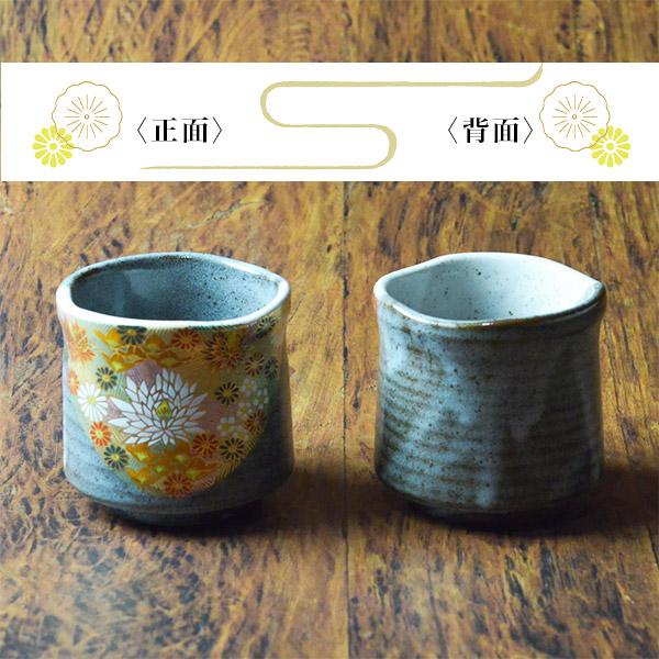九谷焼 湯呑 金花詰 専用桐箱付き 蓋裏レーザー名入れ彫刻料込み 1個