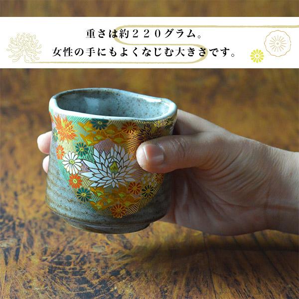 九谷焼 湯呑 金花詰 専用桐箱付き 蓋裏レーザー名入れ彫刻料込み 1個