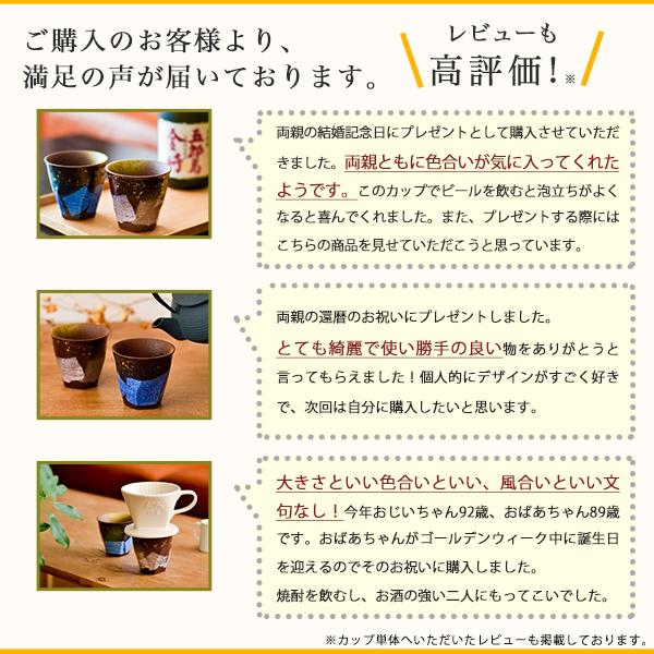 九谷焼 カップ 木箱付き 本銀箔 金銀彩 ペア 蓋裏レーザー名入れ彫刻料込み ( 金銀ちらし あすつく 木箱名入れ有料 退職祝い 定年 グラス ) | 九谷焼 | 03