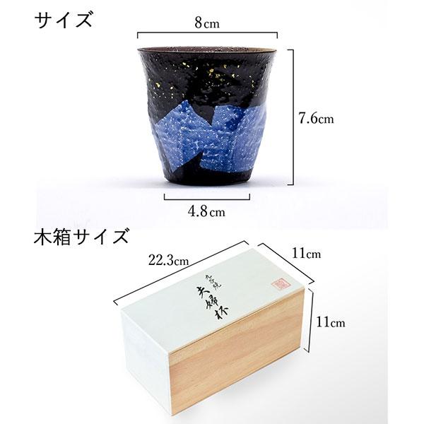 九谷焼 カップ 木箱付き 本銀箔 金銀彩 ペア 蓋裏レーザー名入れ彫刻料