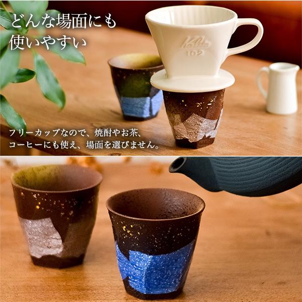 九谷焼 カップ 木箱付き 本銀箔 金銀彩 ペア 蓋裏レーザー名入れ彫刻料