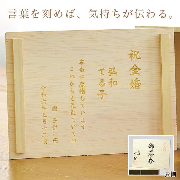 九谷焼 夫婦湯呑 耀釉彩 ペア 木箱入り 蓋裏レーザー名入れ彫刻料込み ( 耀釉彩 あすつく 木箱名入れ有料 夫婦湯のみ 夫婦湯飲み 湯呑みセット 組湯呑 ) | 九谷焼 | 01