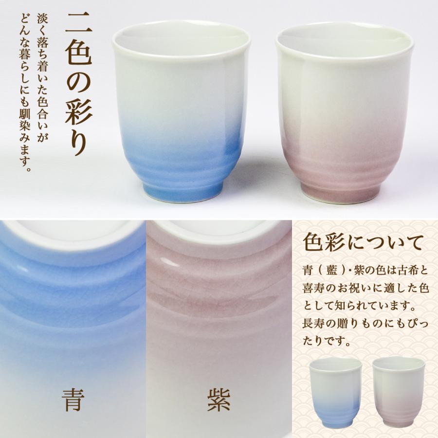 九谷焼 夫婦湯呑 耀釉彩 ペア 木箱入り 蓋裏レーザー名入れ彫刻料込み ( 耀釉彩 あすつく 木箱名入れ有料 夫婦湯のみ 夫婦湯飲み 湯呑みセット 組湯呑 ) | 九谷焼 | 05