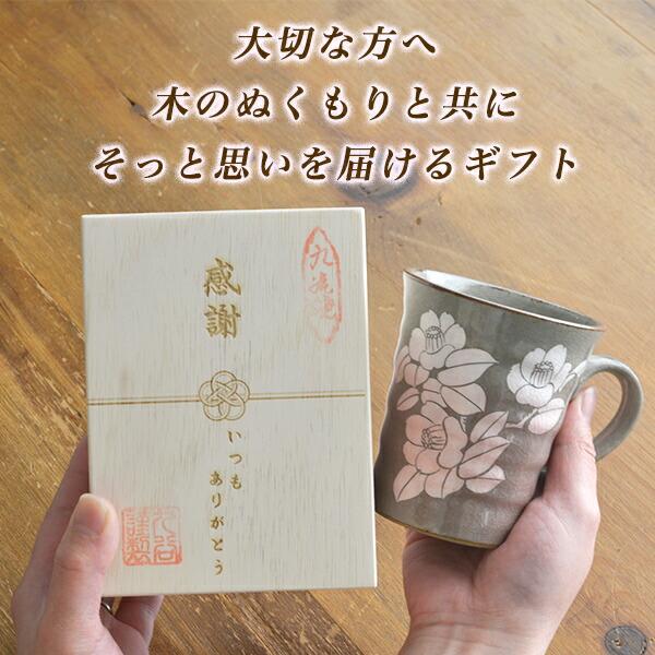 九谷焼 木箱レーザー名入れ込み マグカップ 銀彩山茶花 選べる2色 ( 木