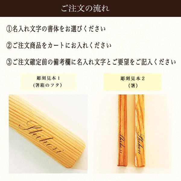 天然木製 箸箱・箸セット 名入れ彫刻込み ( 退職祝い 定年 お箸