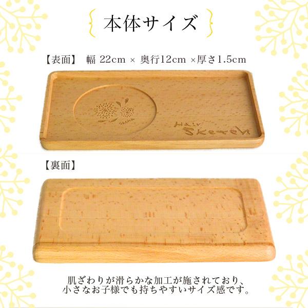 木製カフェトレー 【名入れ彫刻料無料】 ( 母の日 プレゼント 初任給 山中漆器 結婚 出産 内祝い 引き出物 金婚式 誕生日プレゼント 還暦祝い 古希 喜寿 )｜dentouhonpo｜02