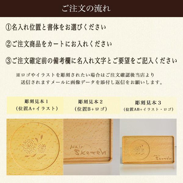 木製カフェトレー 【名入れ彫刻料無料】 ( 母の日 プレゼント 初任給 山中漆器 結婚 出産 内祝い 引き出物 金婚式 誕生日プレゼント 還暦祝い 古希 喜寿 )｜dentouhonpo｜05